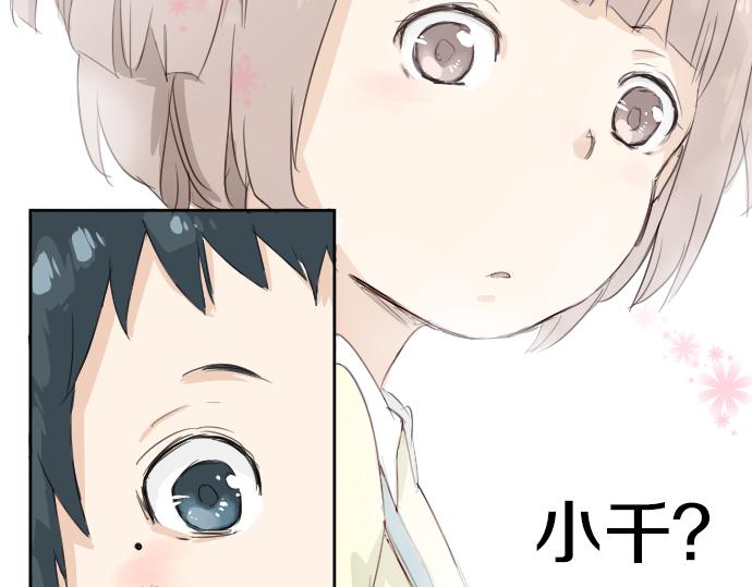 《犬系男子恋爱中》漫画最新章节第0话 序章免费下拉式在线观看章节第【55】张图片