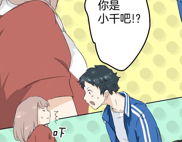 《犬系男子恋爱中》漫画最新章节第0话 序章免费下拉式在线观看章节第【59】张图片