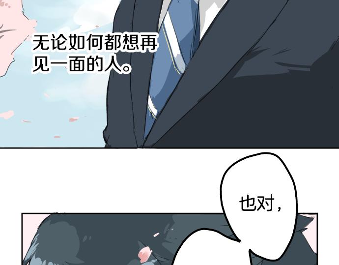 《犬系男子恋爱中》漫画最新章节第0话 序章免费下拉式在线观看章节第【8】张图片