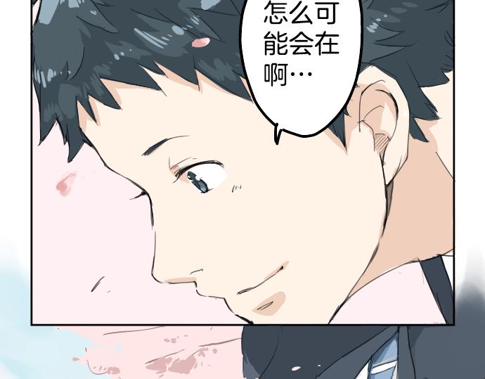 《犬系男子恋爱中》漫画最新章节第0话 序章免费下拉式在线观看章节第【9】张图片