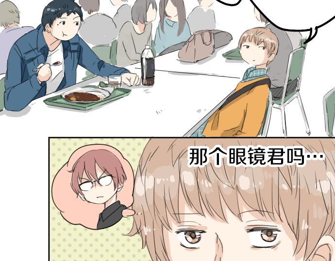 《犬系男子恋爱中》漫画最新章节第9话 秘密免费下拉式在线观看章节第【24】张图片