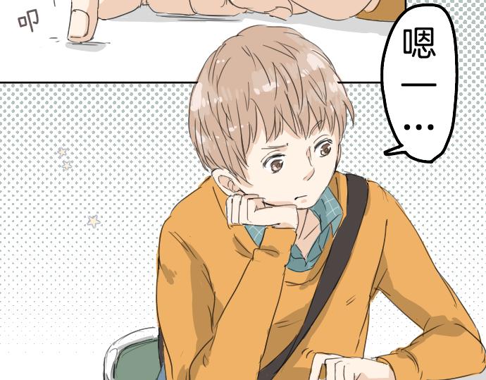 《犬系男子恋爱中》漫画最新章节第9话 秘密免费下拉式在线观看章节第【52】张图片