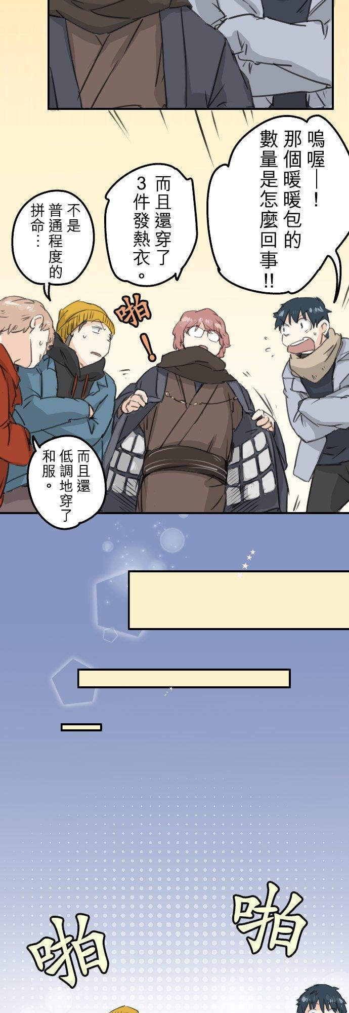 《犬系男子恋爱中》漫画最新章节第123话 隔着电话的除夕夜免费下拉式在线观看章节第【12】张图片