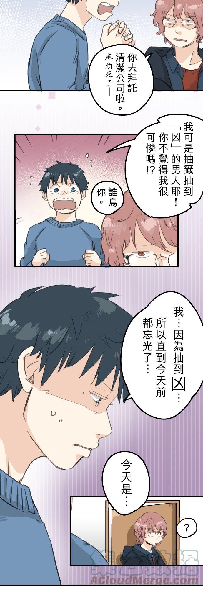 《犬系男子恋爱中》漫画最新章节第124话 爸爸现身！免费下拉式在线观看章节第【5】张图片