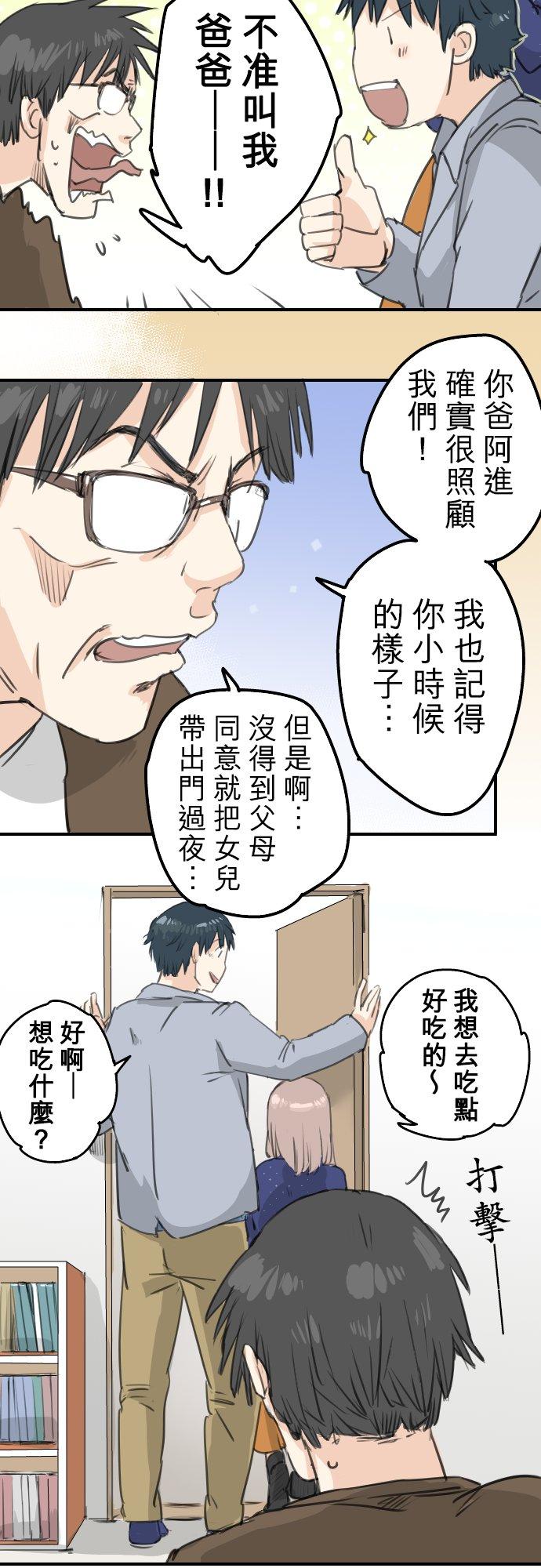 《犬系男子恋爱中》漫画最新章节第125话 小千的生日（1）免费下拉式在线观看章节第【10】张图片