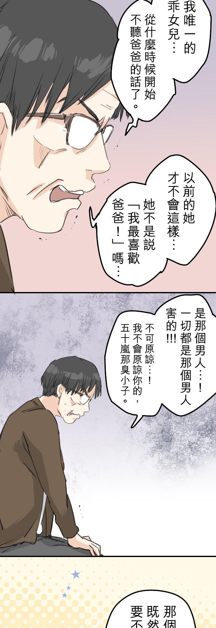 《犬系男子恋爱中》漫画最新章节第125话 小千的生日（1）免费下拉式在线观看章节第【12】张图片