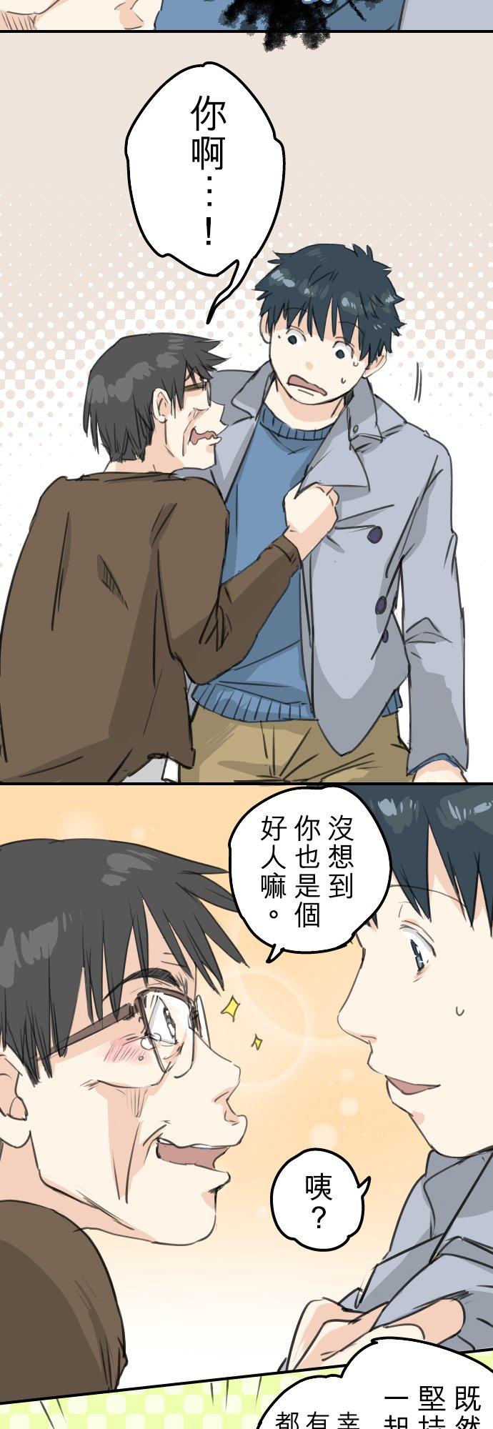 《犬系男子恋爱中》漫画最新章节第125话 小千的生日（1）免费下拉式在线观看章节第【14】张图片