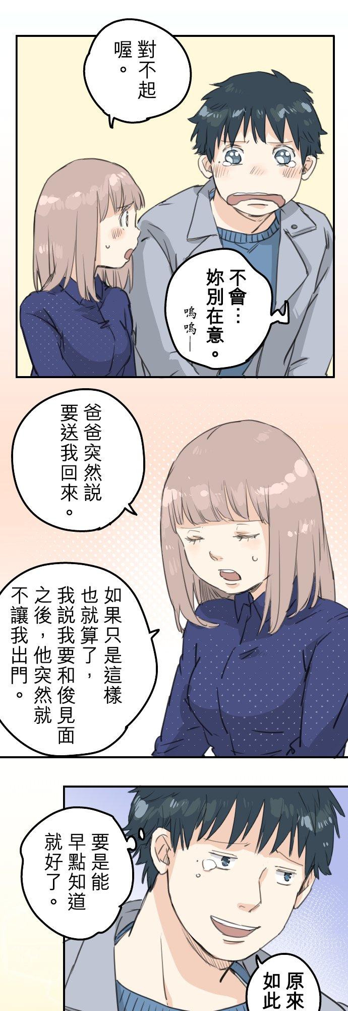 《犬系男子恋爱中》漫画最新章节第125话 小千的生日（1）免费下拉式在线观看章节第【6】张图片