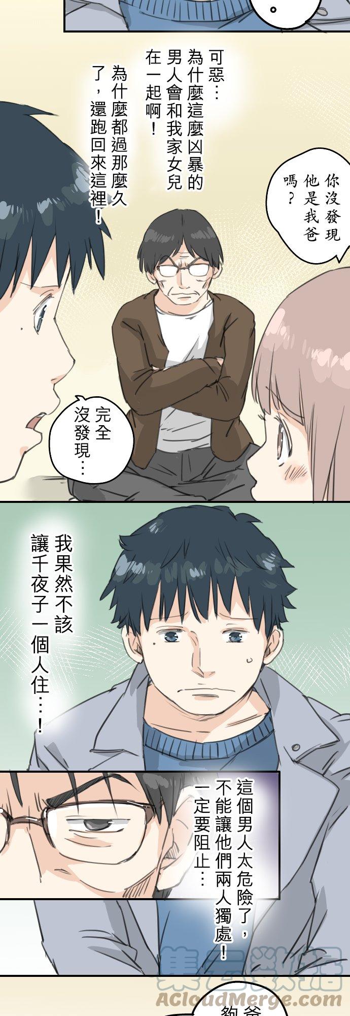 《犬系男子恋爱中》漫画最新章节第125话 小千的生日（1）免费下拉式在线观看章节第【7】张图片