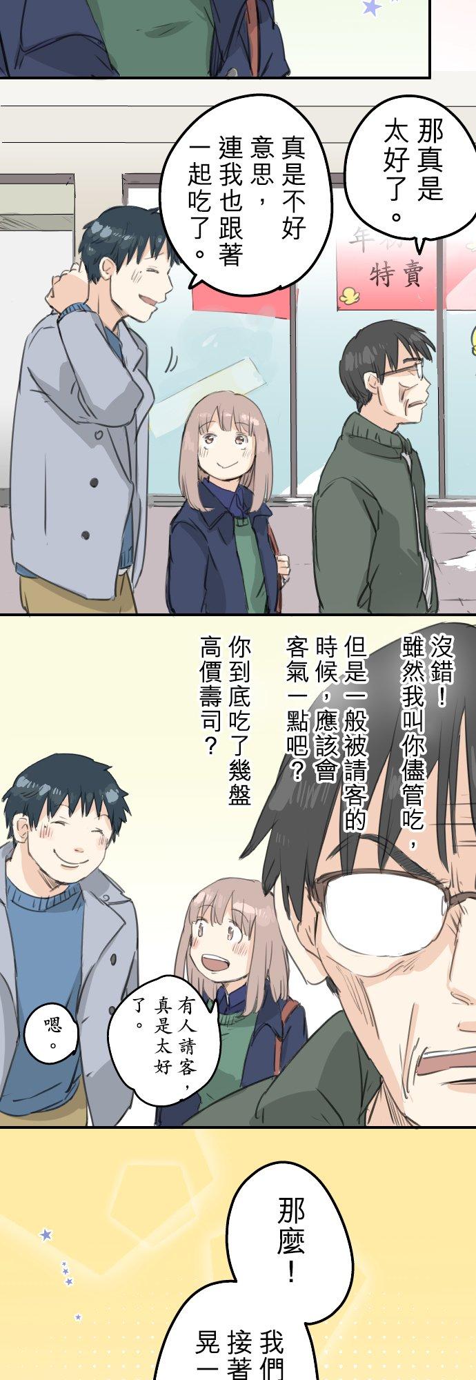 《犬系男子恋爱中》漫画最新章节第126话 小千的生日（2）免费下拉式在线观看章节第【12】张图片