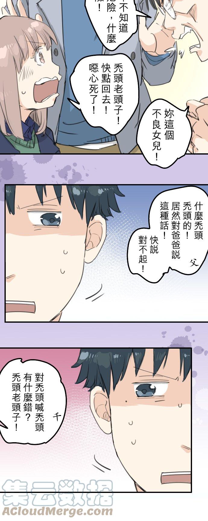 《犬系男子恋爱中》漫画最新章节第126话 小千的生日（2）免费下拉式在线观看章节第【15】张图片