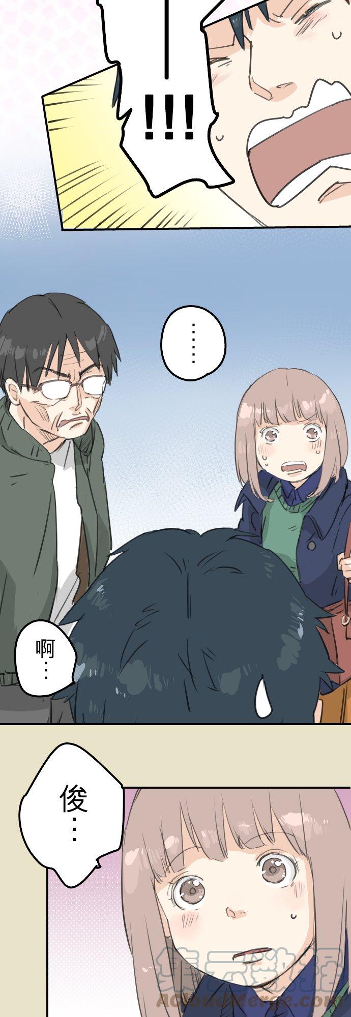 《犬系男子恋爱中》漫画最新章节第126话 小千的生日（2）免费下拉式在线观看章节第【17】张图片