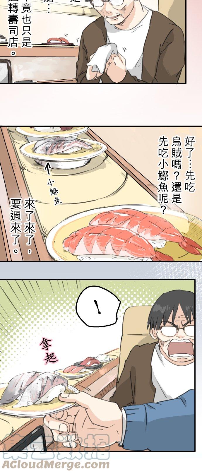 《犬系男子恋爱中》漫画最新章节第126话 小千的生日（2）免费下拉式在线观看章节第【5】张图片