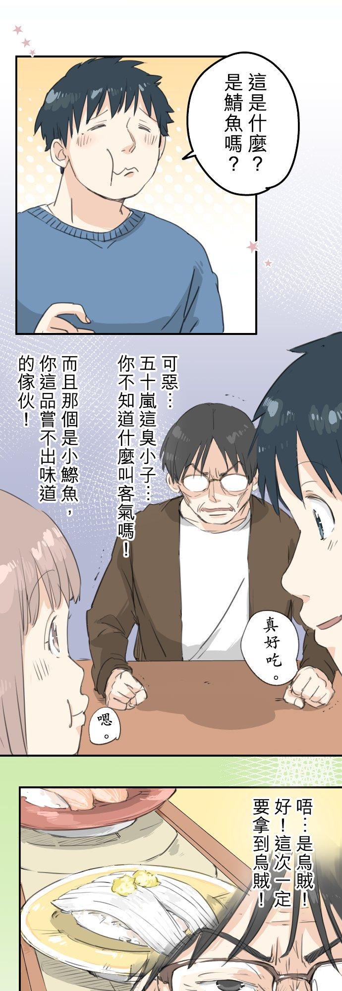 《犬系男子恋爱中》漫画最新章节第126话 小千的生日（2）免费下拉式在线观看章节第【6】张图片