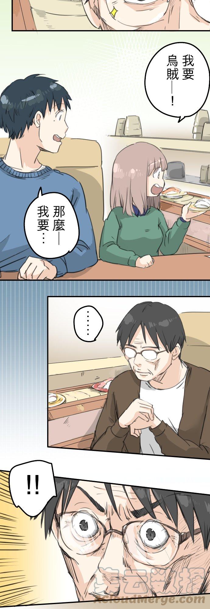 《犬系男子恋爱中》漫画最新章节第126话 小千的生日（2）免费下拉式在线观看章节第【7】张图片