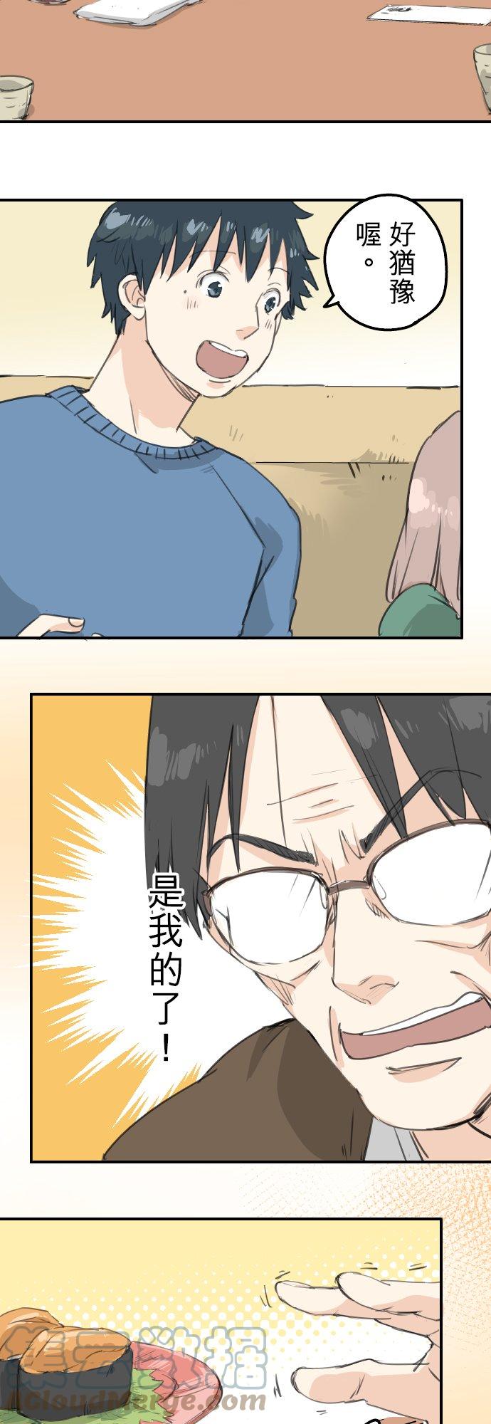 《犬系男子恋爱中》漫画最新章节第126话 小千的生日（2）免费下拉式在线观看章节第【9】张图片