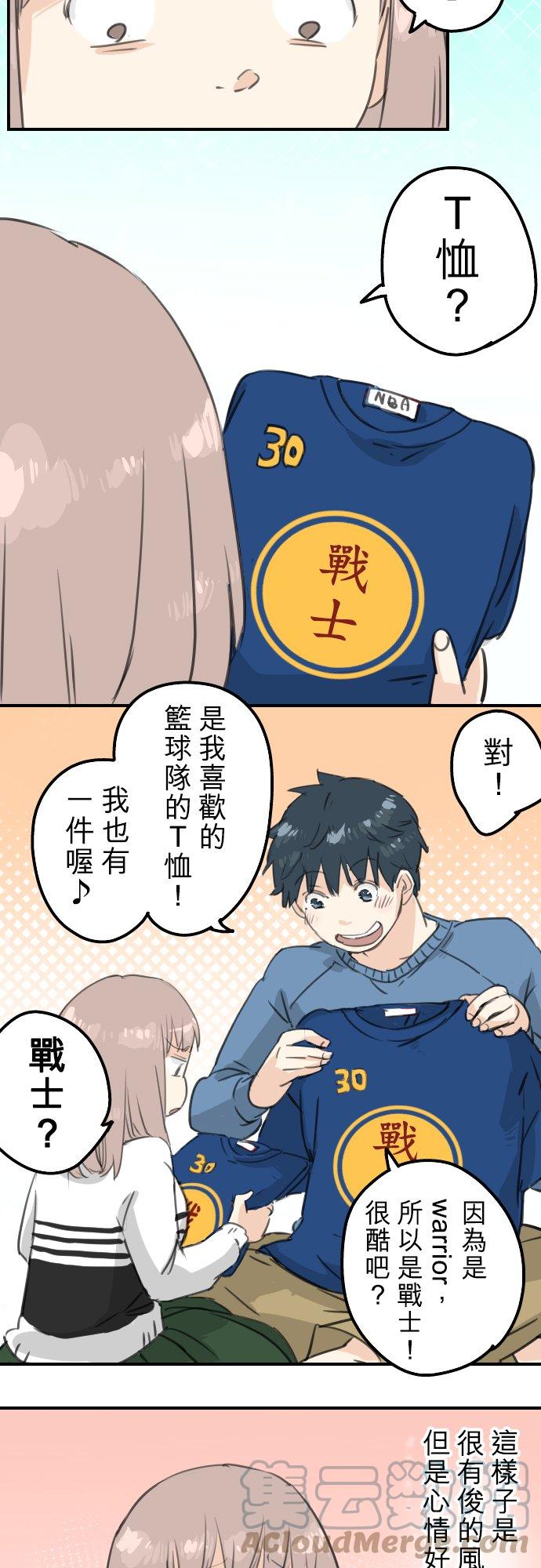 《犬系男子恋爱中》漫画最新章节第128话 小千的生日（4）免费下拉式在线观看章节第【17】张图片