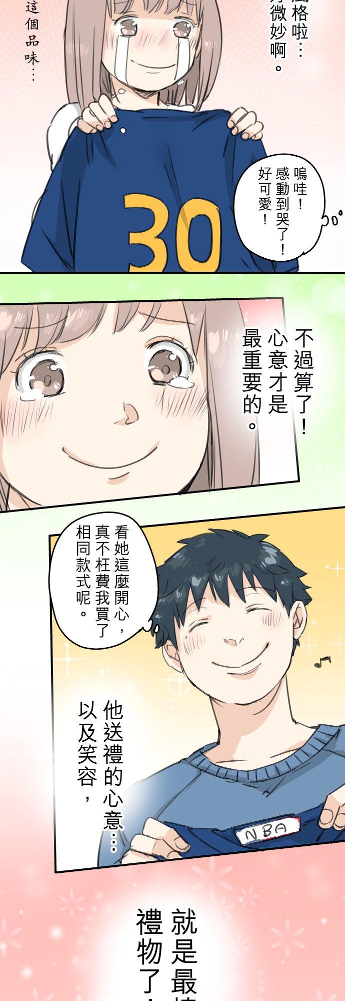 《犬系男子恋爱中》漫画最新章节第128话 小千的生日（4）免费下拉式在线观看章节第【18】张图片