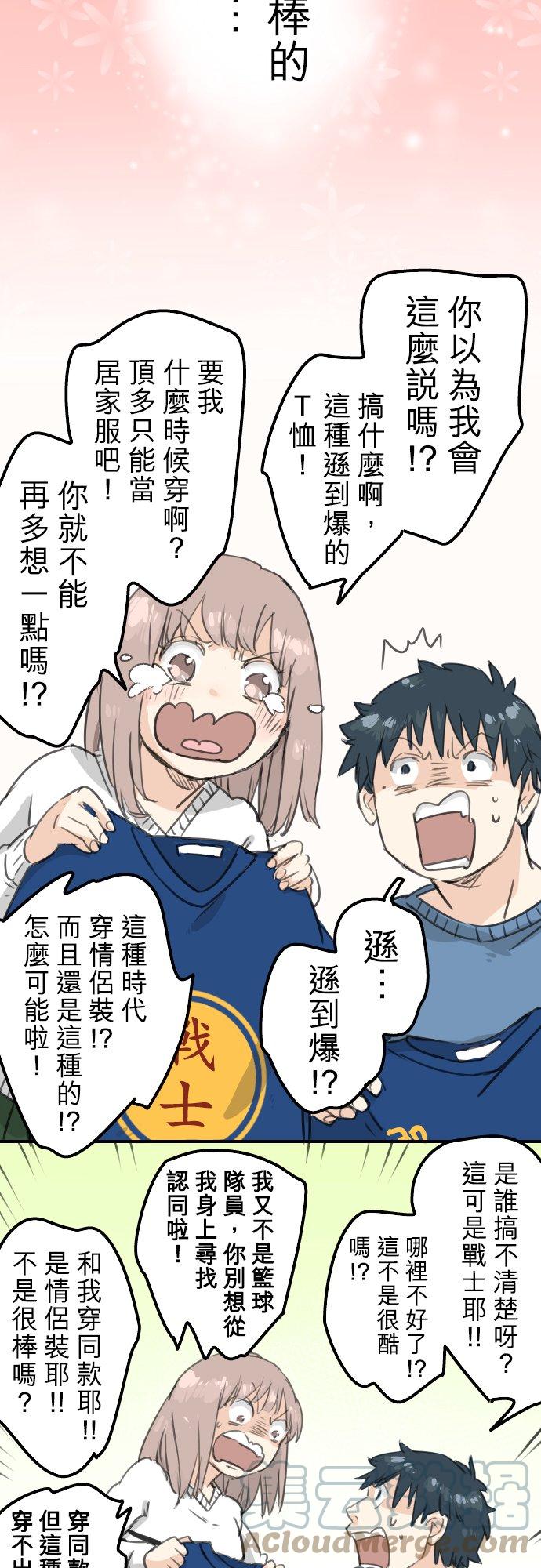 《犬系男子恋爱中》漫画最新章节第128话 小千的生日（4）免费下拉式在线观看章节第【19】张图片