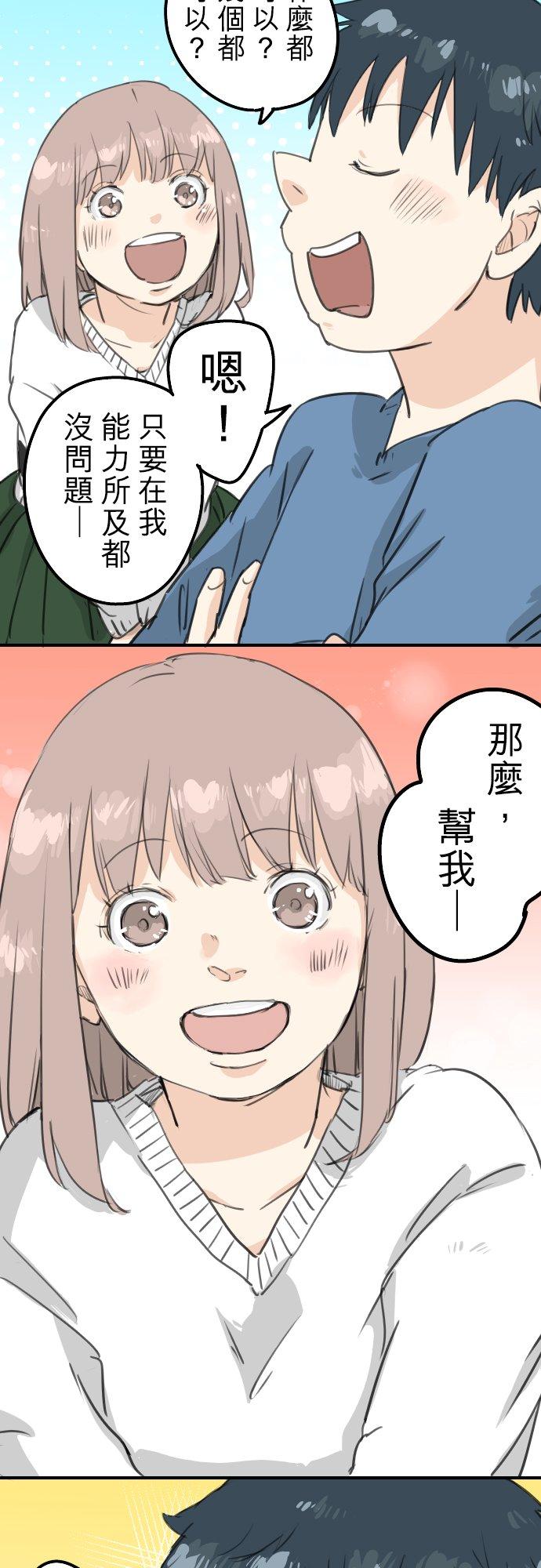 《犬系男子恋爱中》漫画最新章节第128话 小千的生日（4）免费下拉式在线观看章节第【4】张图片