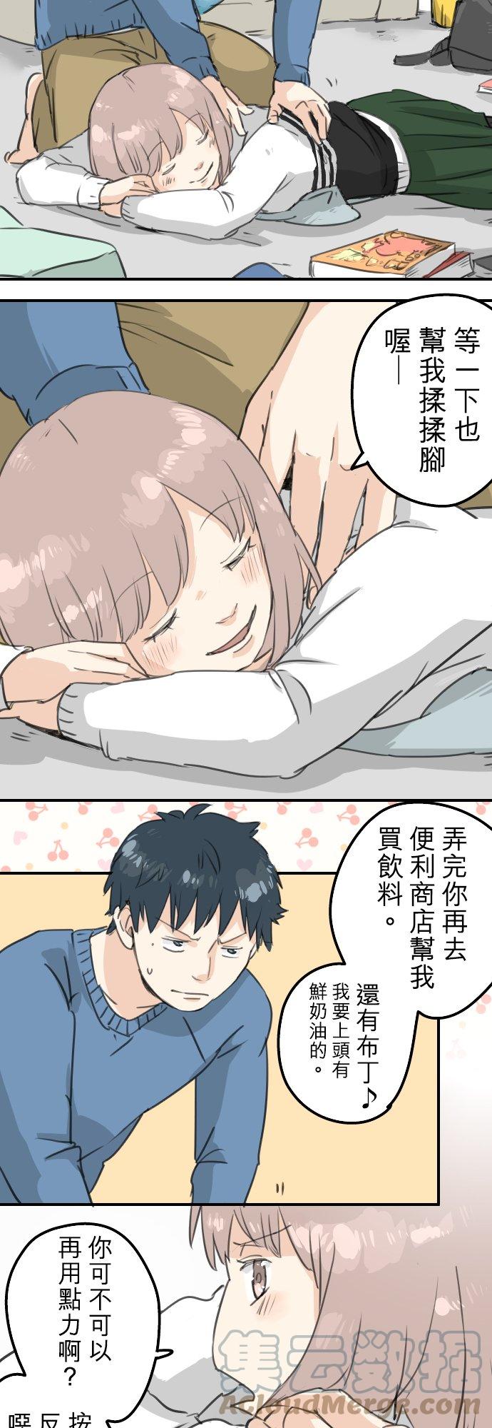 《犬系男子恋爱中》漫画最新章节第128话 小千的生日（4）免费下拉式在线观看章节第【7】张图片