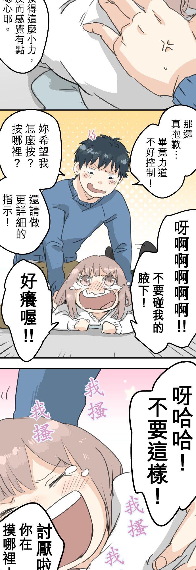 《犬系男子恋爱中》漫画最新章节第128话 小千的生日（4）免费下拉式在线观看章节第【8】张图片