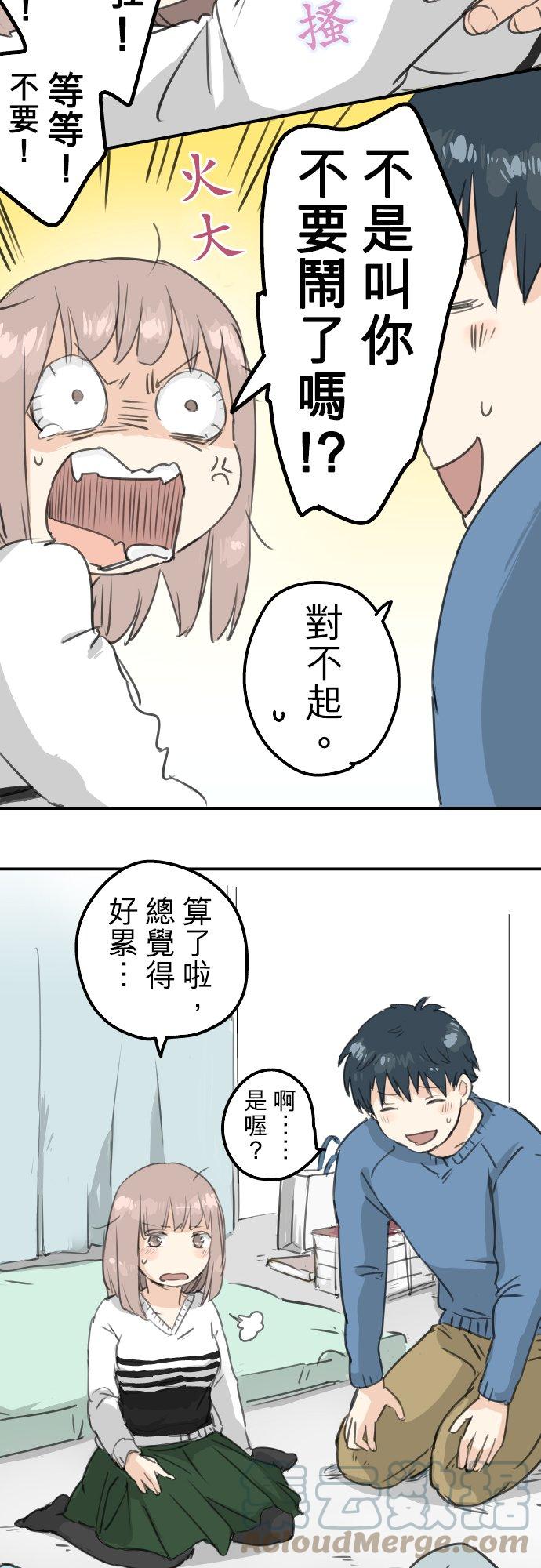 《犬系男子恋爱中》漫画最新章节第128话 小千的生日（4）免费下拉式在线观看章节第【9】张图片