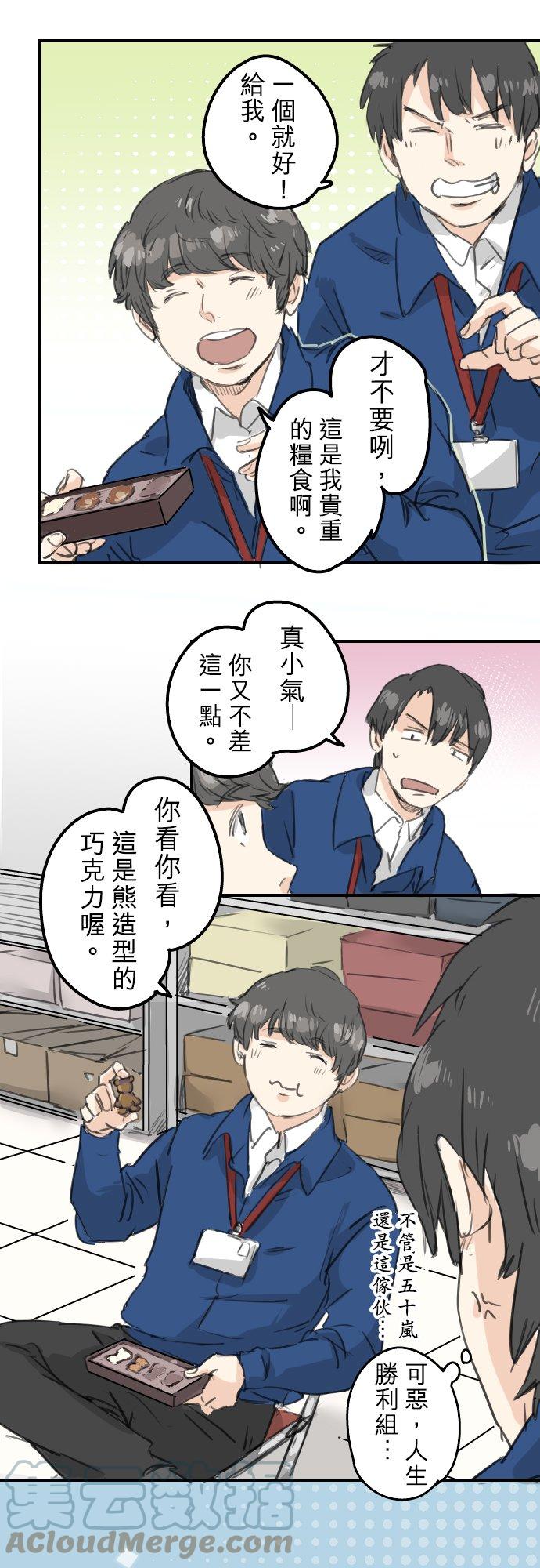 《犬系男子恋爱中》漫画最新章节第131话 长月与情人节（3）免费下拉式在线观看章节第【11】张图片