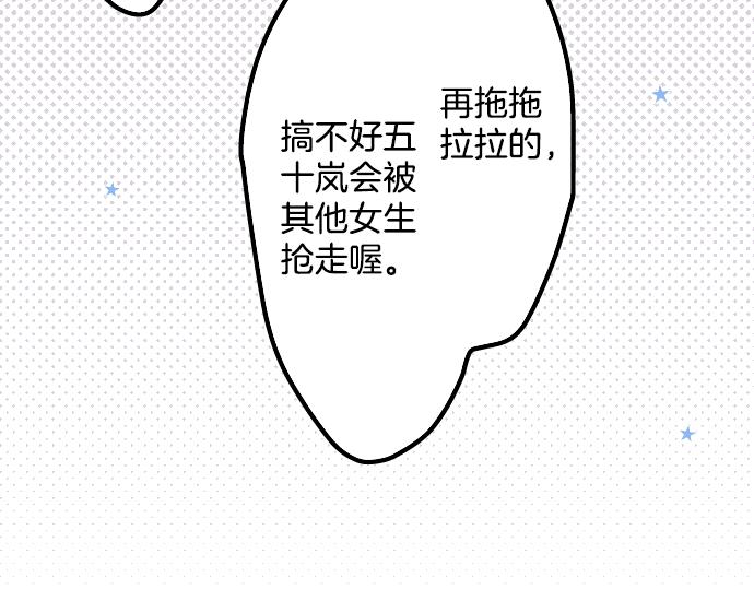 《犬系男子恋爱中》漫画最新章节第10话 购物...约会？免费下拉式在线观看章节第【20】张图片