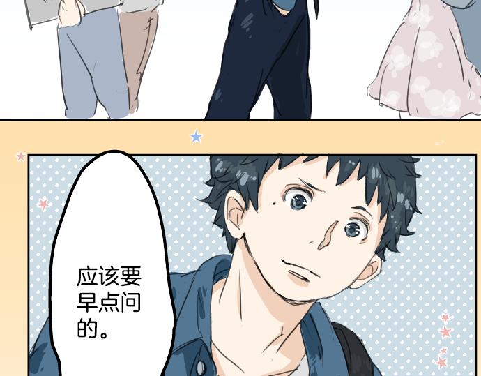 《犬系男子恋爱中》漫画最新章节第10话 购物...约会？免费下拉式在线观看章节第【35】张图片