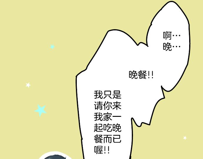 【犬系男子恋爱中】漫画-（第10话 购物...约会？）章节漫画下拉式图片-59.jpg
