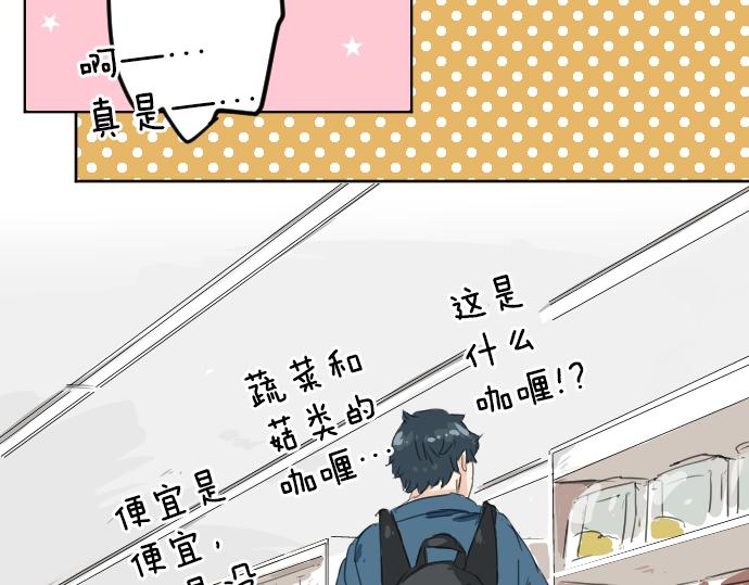 【犬系男子恋爱中】漫画-（第10话 购物...约会？）章节漫画下拉式图片-82.jpg