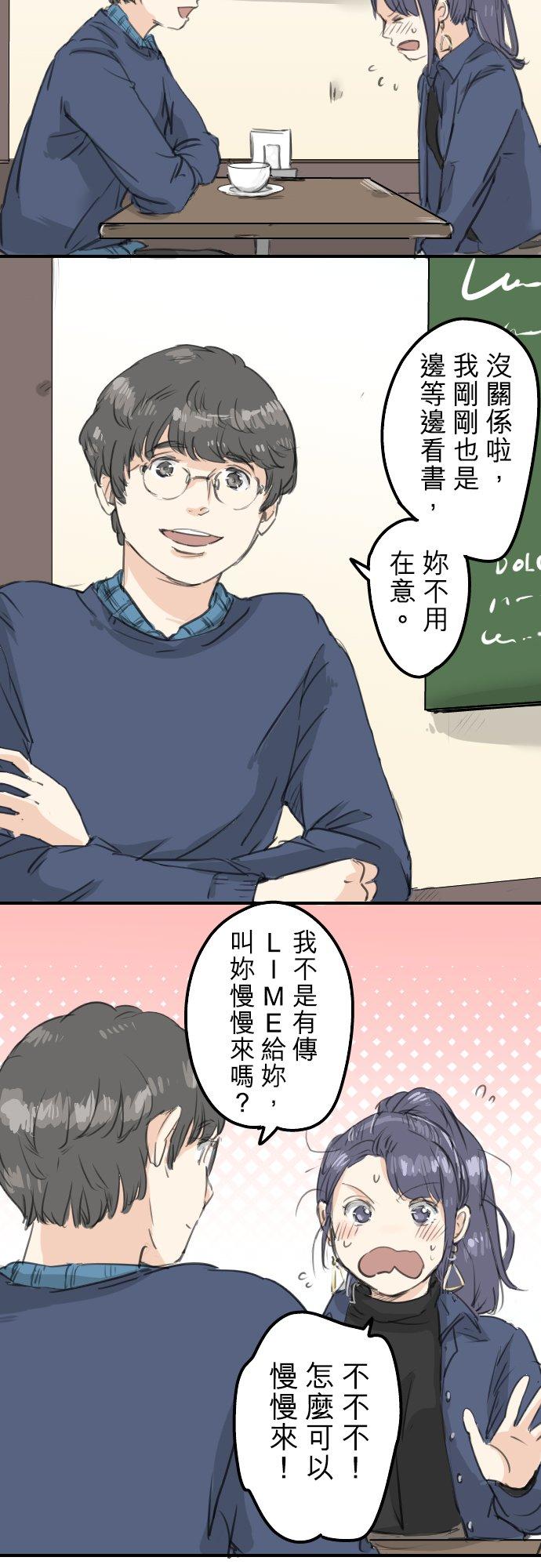 《犬系男子恋爱中》漫画最新章节第133话 熊与少女免费下拉式在线观看章节第【10】张图片