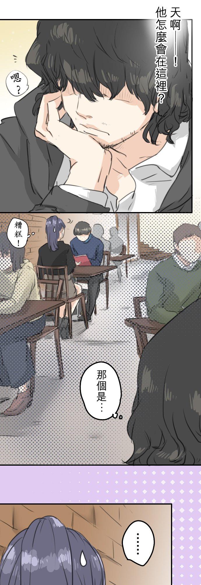 《犬系男子恋爱中》漫画最新章节第133话 熊与少女免费下拉式在线观看章节第【16】张图片