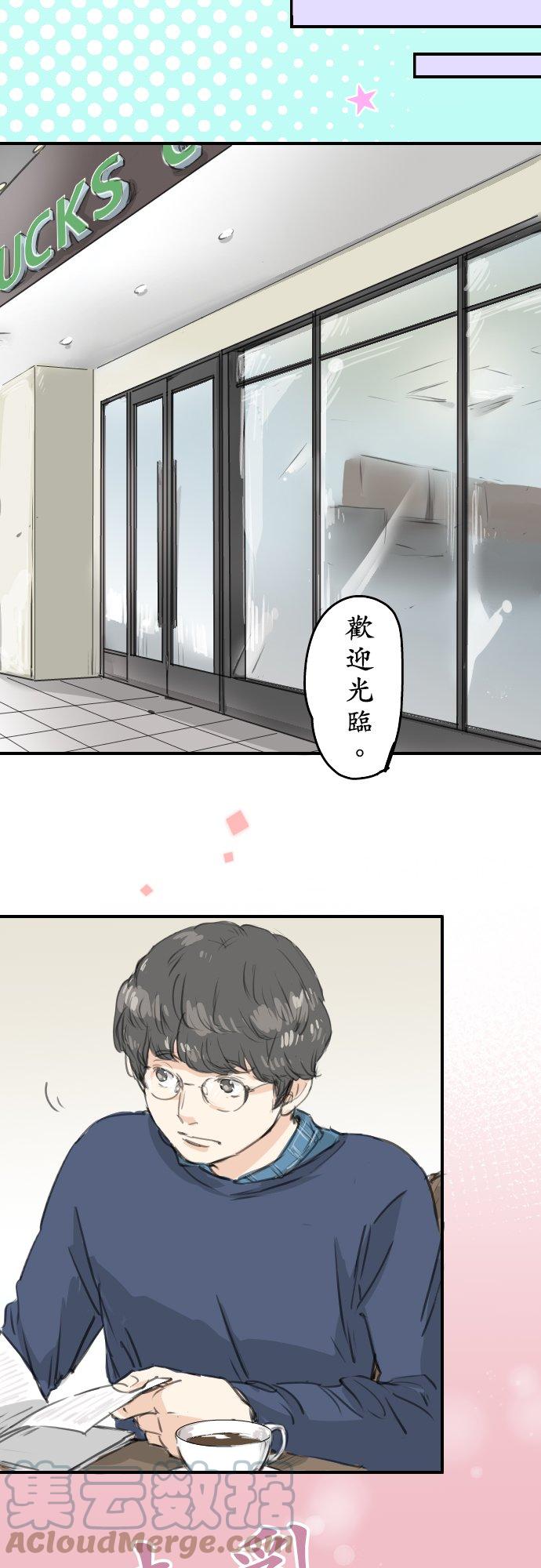 《犬系男子恋爱中》漫画最新章节第133话 熊与少女免费下拉式在线观看章节第【7】张图片