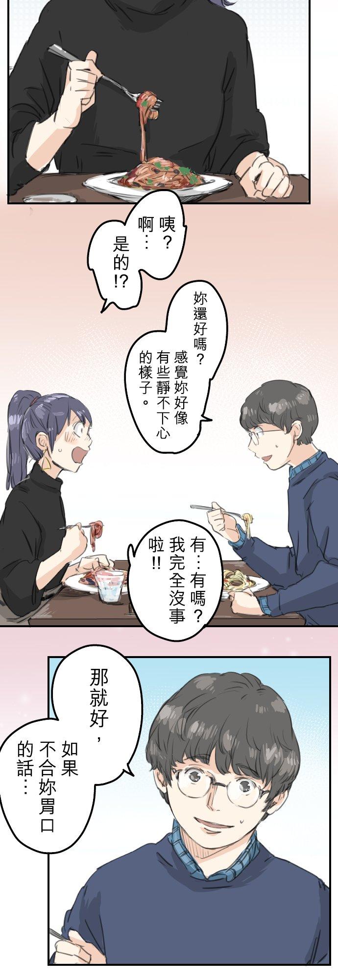 《犬系男子恋爱中》漫画最新章节第134话 跟踪当然要配热狗啊免费下拉式在线观看章节第【10】张图片