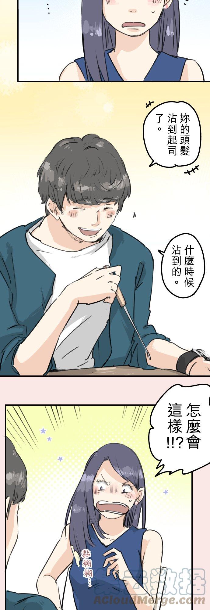 《犬系男子恋爱中》漫画最新章节第147话 第二次约会免费下拉式在线观看章节第【13】张图片