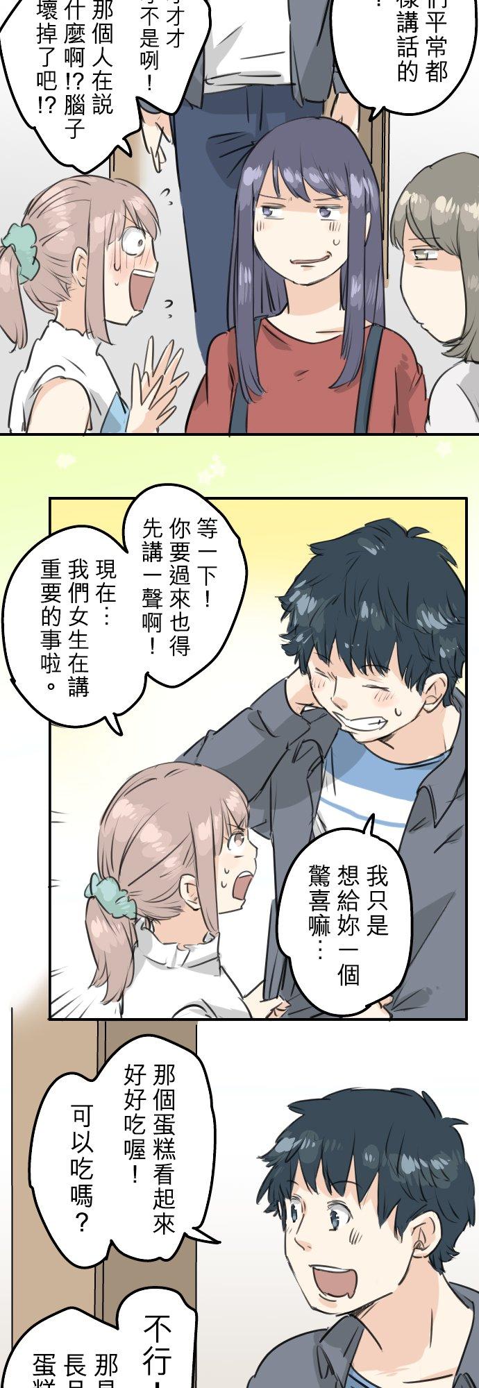 《犬系男子恋爱中》漫画最新章节第150话 第二次约会（之后）免费下拉式在线观看章节第【12】张图片