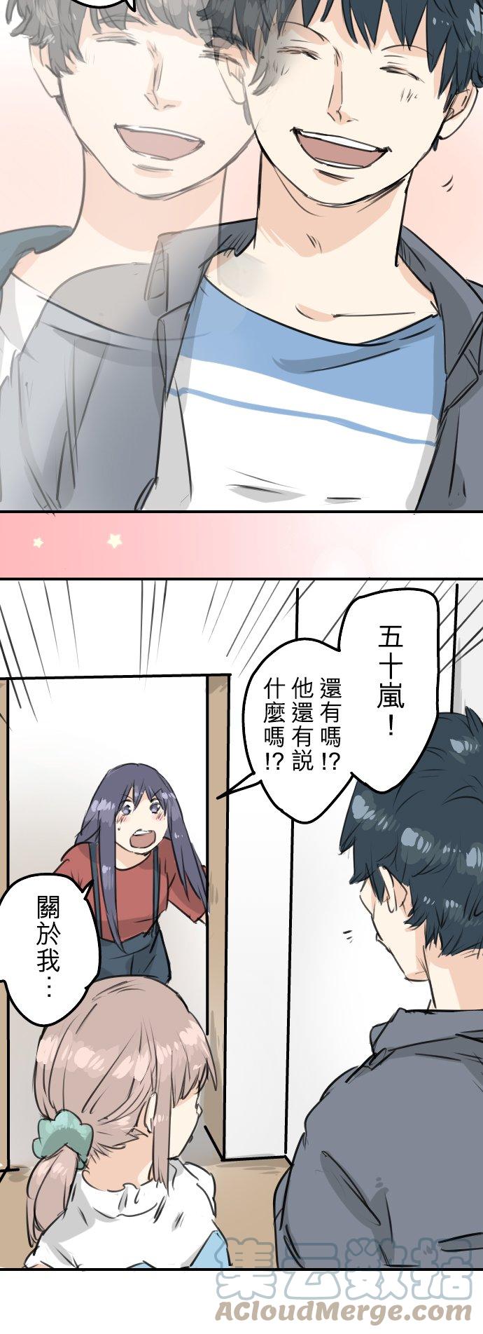 《犬系男子恋爱中》漫画最新章节第150话 第二次约会（之后）免费下拉式在线观看章节第【15】张图片