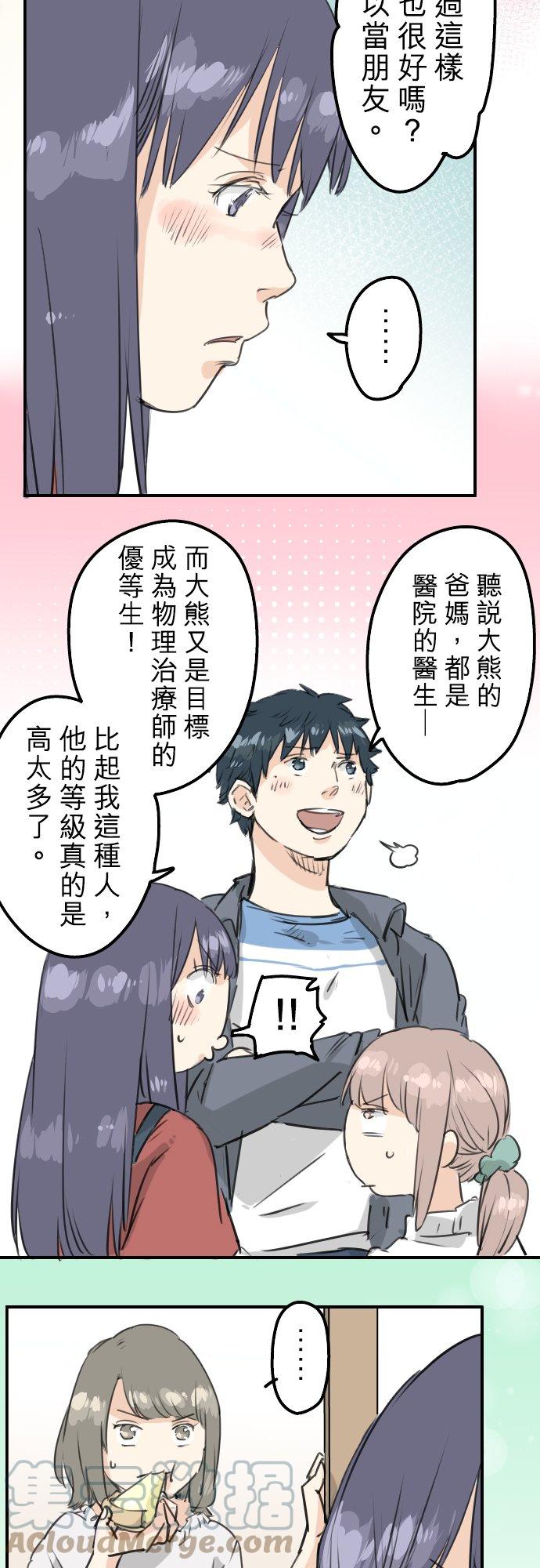 《犬系男子恋爱中》漫画最新章节第150话 第二次约会（之后）免费下拉式在线观看章节第【17】张图片