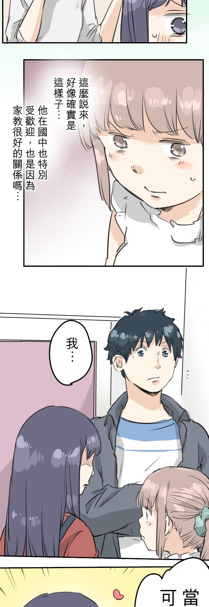 《犬系男子恋爱中》漫画最新章节第150话 第二次约会（之后）免费下拉式在线观看章节第【18】张图片