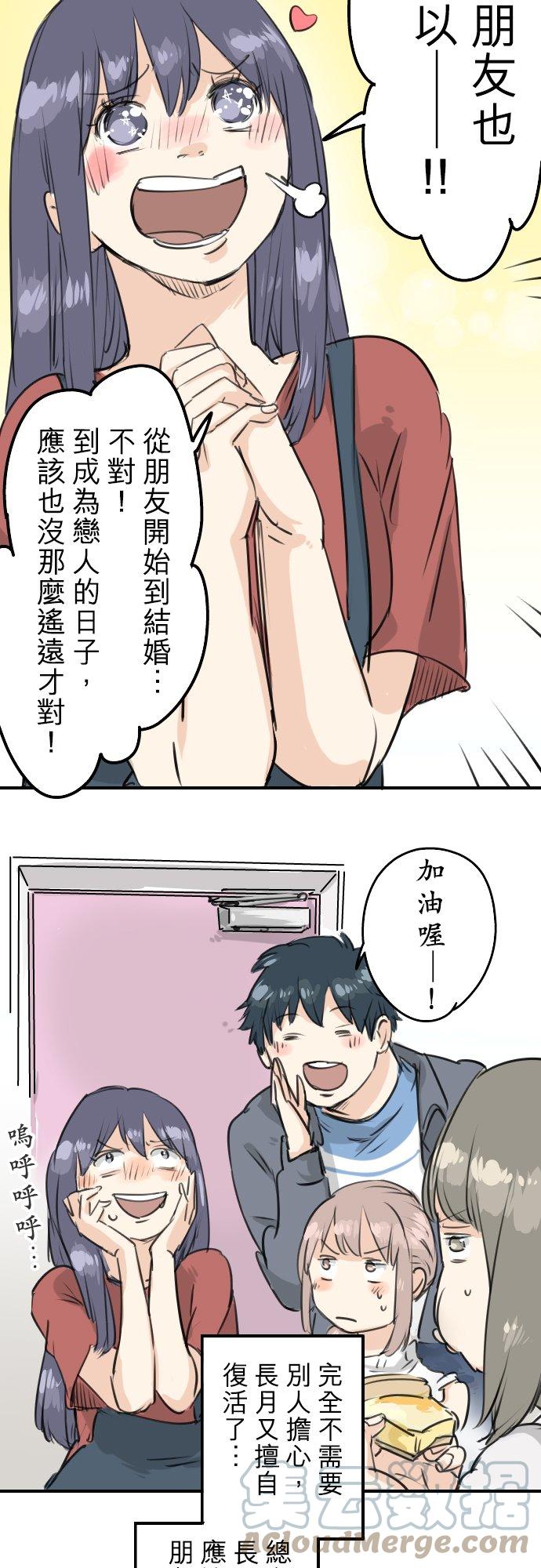 《犬系男子恋爱中》漫画最新章节第150话 第二次约会（之后）免费下拉式在线观看章节第【19】张图片