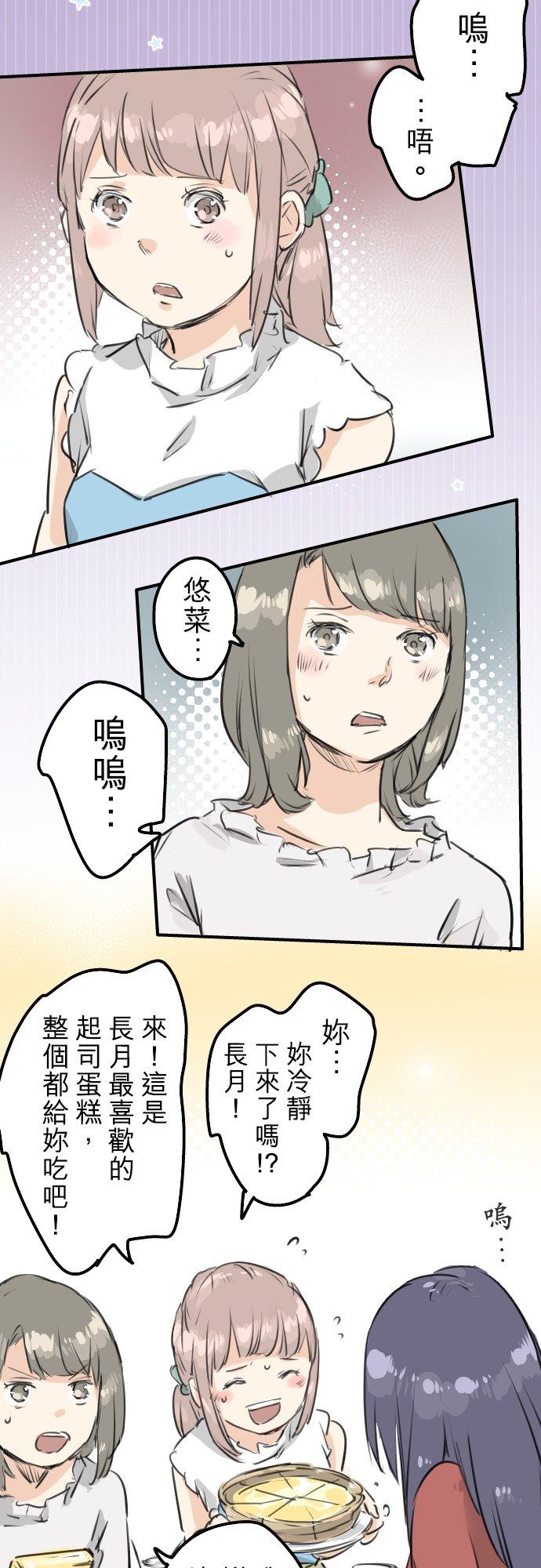 《犬系男子恋爱中》漫画最新章节第150话 第二次约会（之后）免费下拉式在线观看章节第【2】张图片