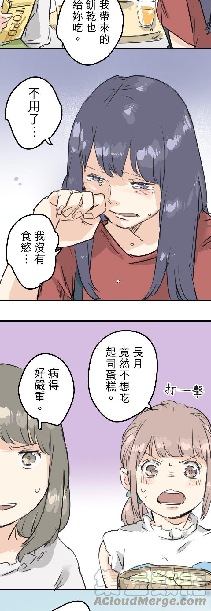 《犬系男子恋爱中》漫画最新章节第150话 第二次约会（之后）免费下拉式在线观看章节第【3】张图片