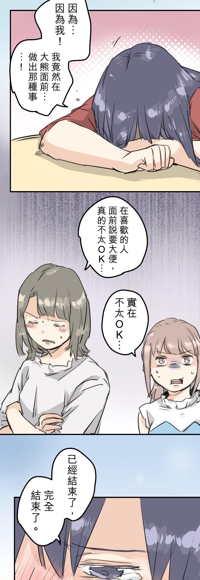 《犬系男子恋爱中》漫画最新章节第150话 第二次约会（之后）免费下拉式在线观看章节第【4】张图片