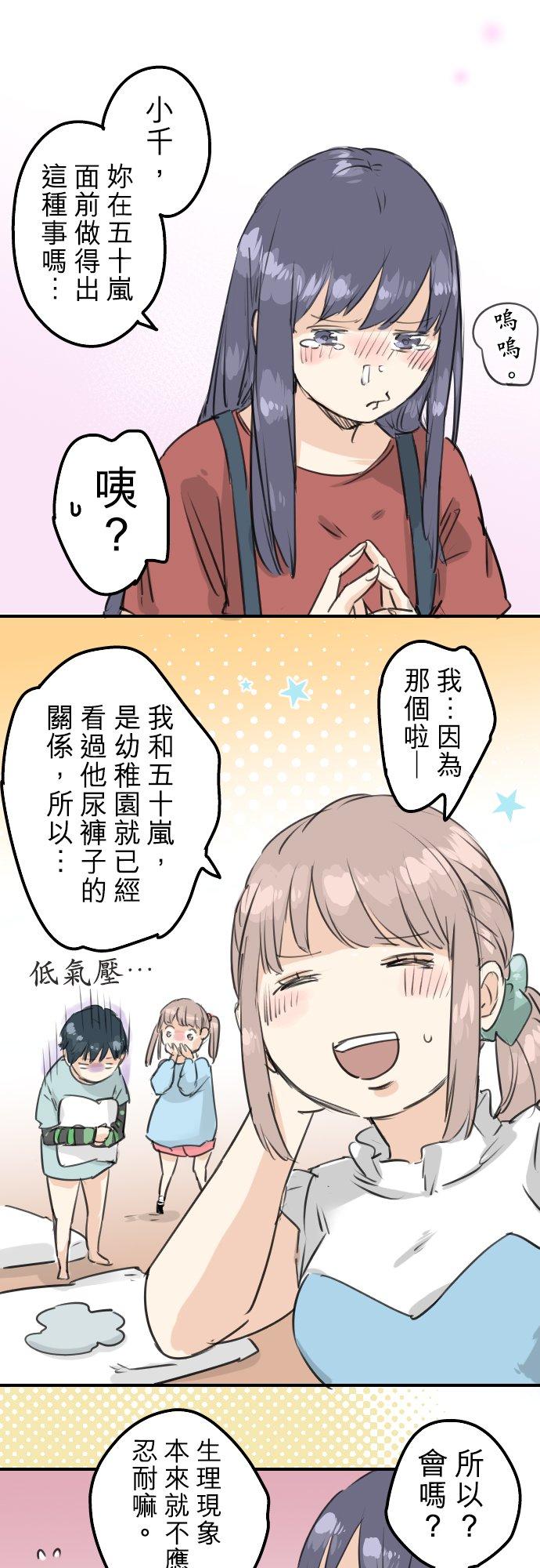 《犬系男子恋爱中》漫画最新章节第150话 第二次约会（之后）免费下拉式在线观看章节第【6】张图片