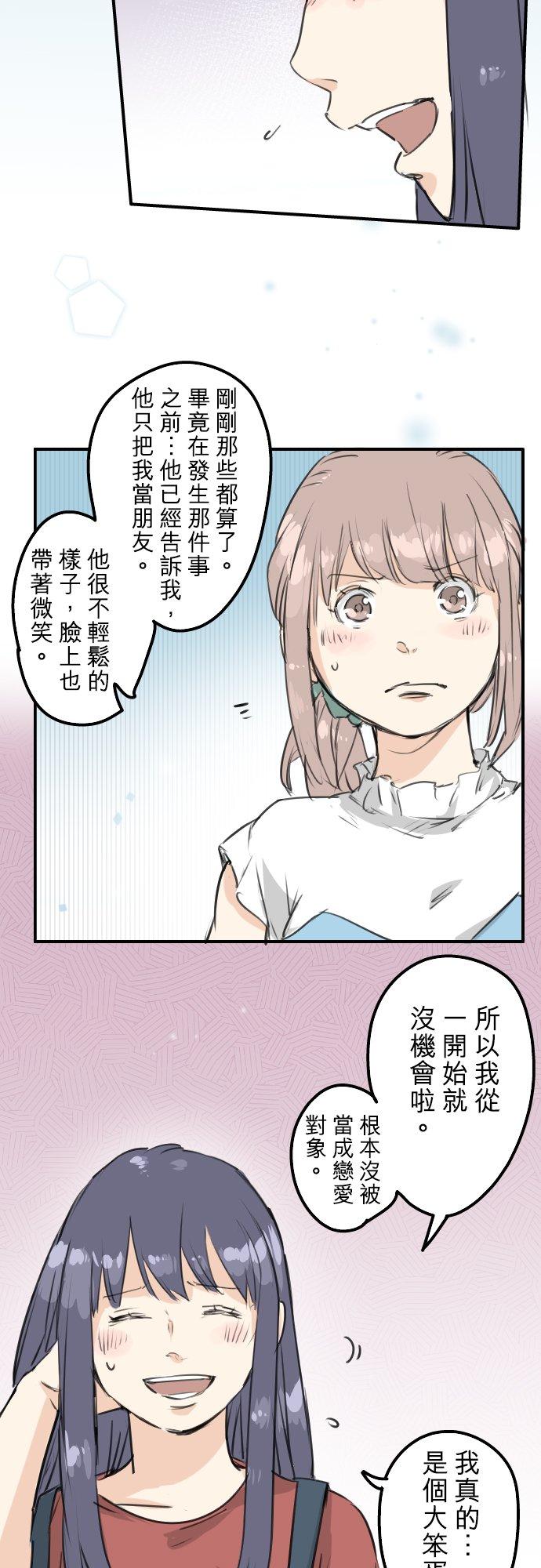 《犬系男子恋爱中》漫画最新章节第150话 第二次约会（之后）免费下拉式在线观看章节第【8】张图片