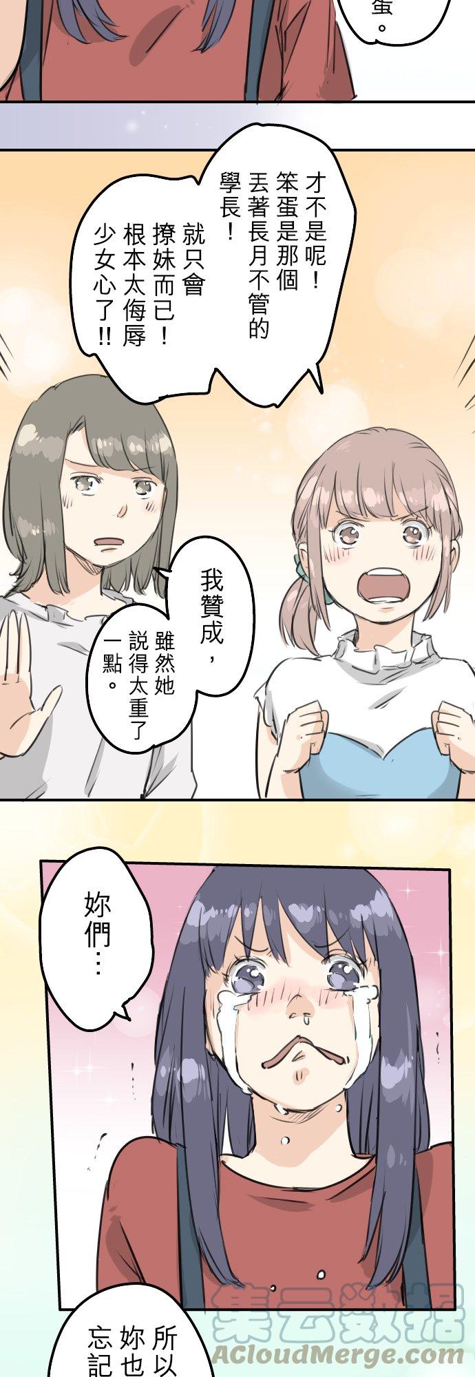 《犬系男子恋爱中》漫画最新章节第150话 第二次约会（之后）免费下拉式在线观看章节第【9】张图片