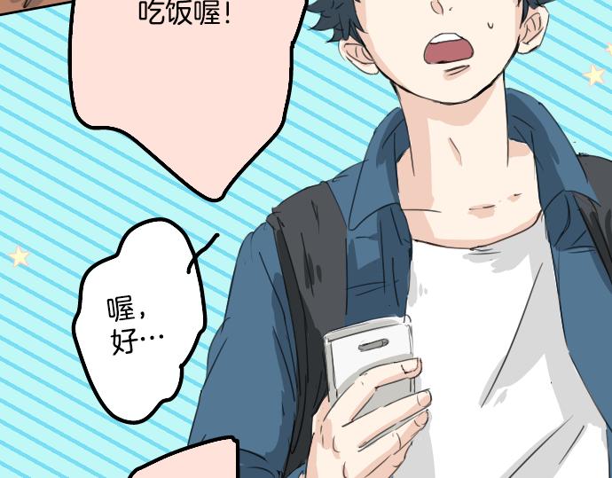 《犬系男子恋爱中》漫画最新章节第11话 假如你是她的话免费下拉式在线观看章节第【23】张图片