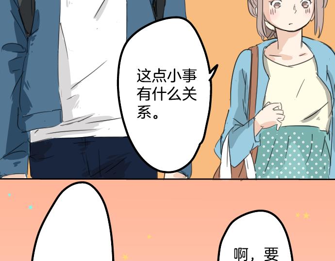 《犬系男子恋爱中》漫画最新章节第11话 假如你是她的话免费下拉式在线观看章节第【4】张图片